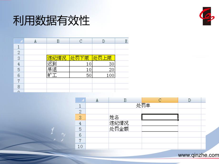 2011-11-11培训_第4页