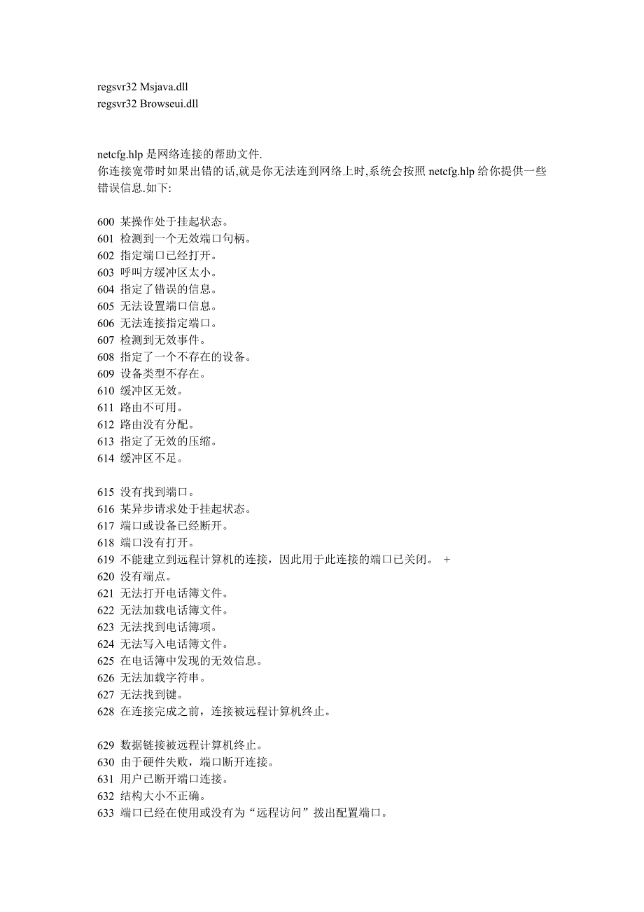 解决网络连接问题_第2页