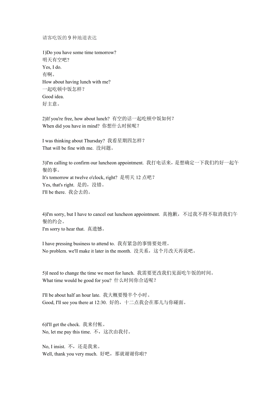 请客吃饭的9种地道表达_第1页
