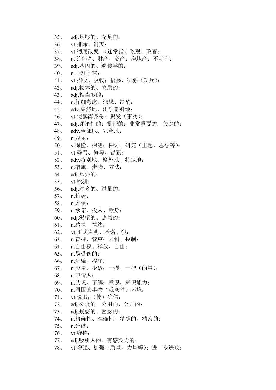 大二英语竞赛题_第2页