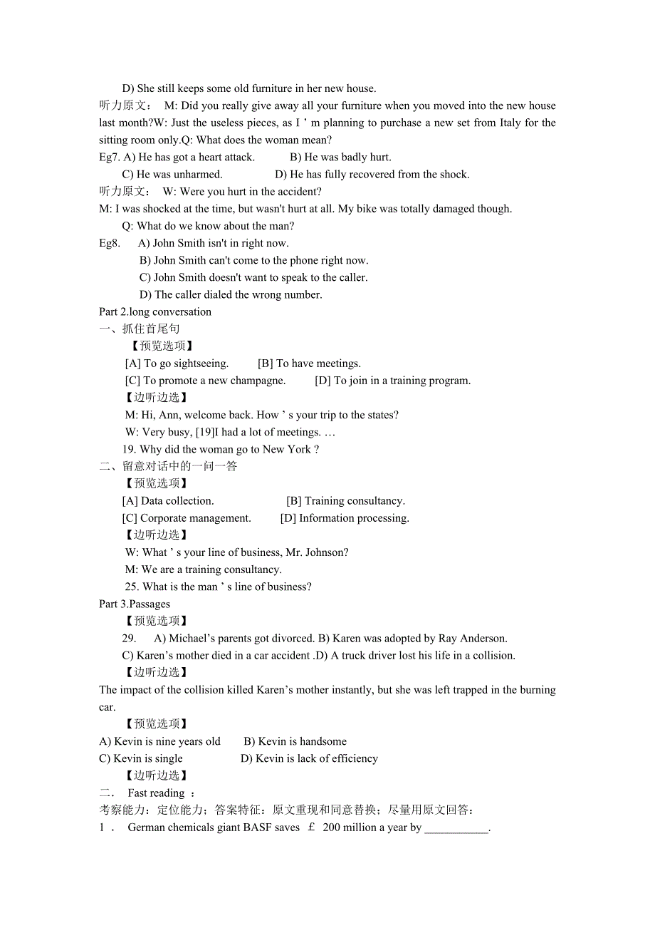 2011 年文都大学英语四六级冲刺讲义附作文(1)_第2页