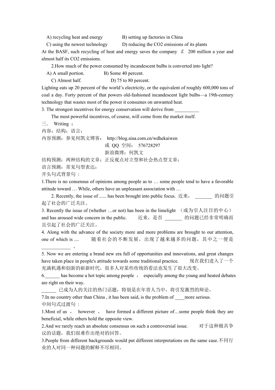 2011 年文都大学英语四六级冲刺讲义附作文(1)_第3页