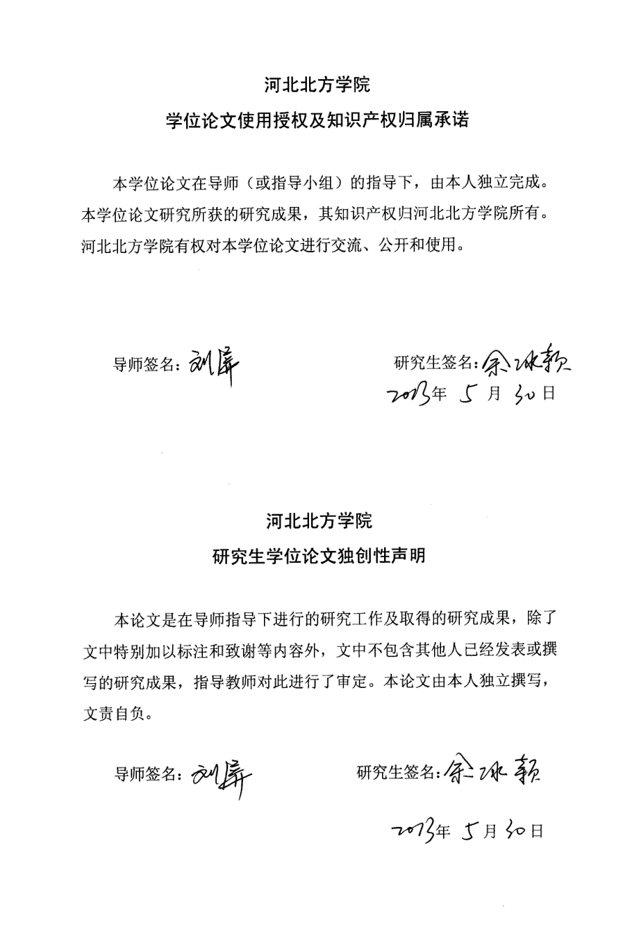开心散治疗CMS抑郁模型大鼠的作用机制及活性成分TenuifolisideA基于ERK和PI3K通路介导的神经保护机制研究_第1页