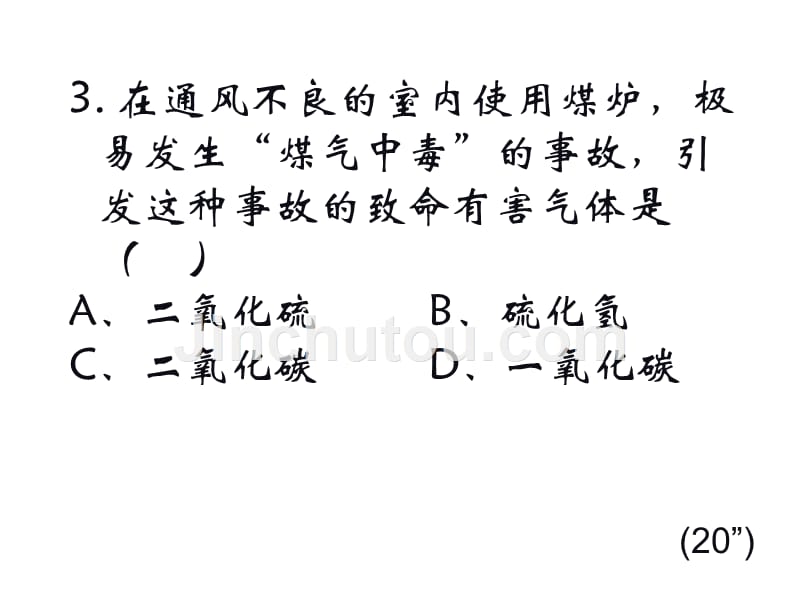 重点中学考试招生试卷_第5页