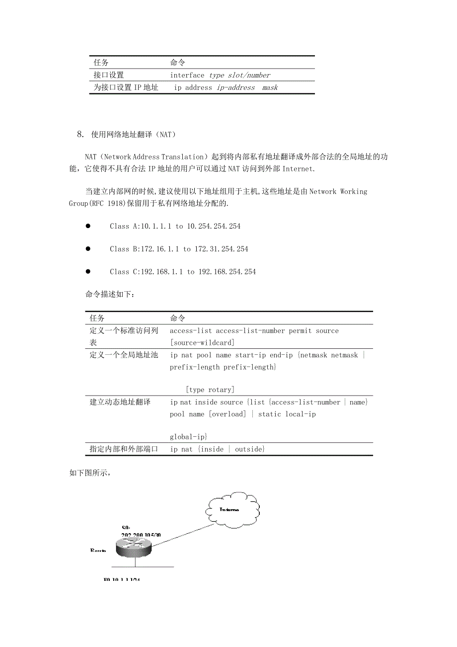 ios常用命令_第3页