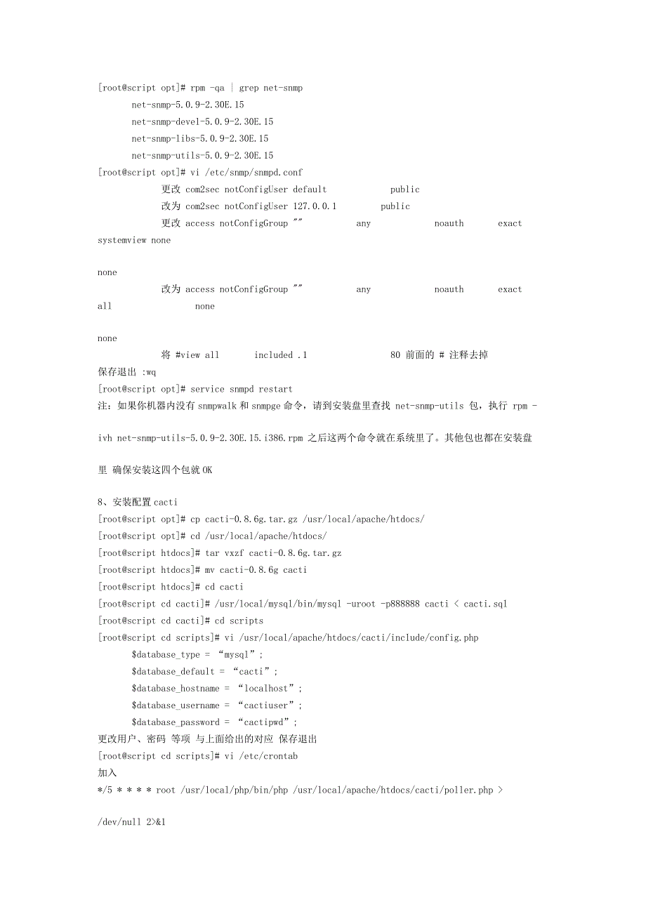 Linux下的Cacti安装配置_第4页