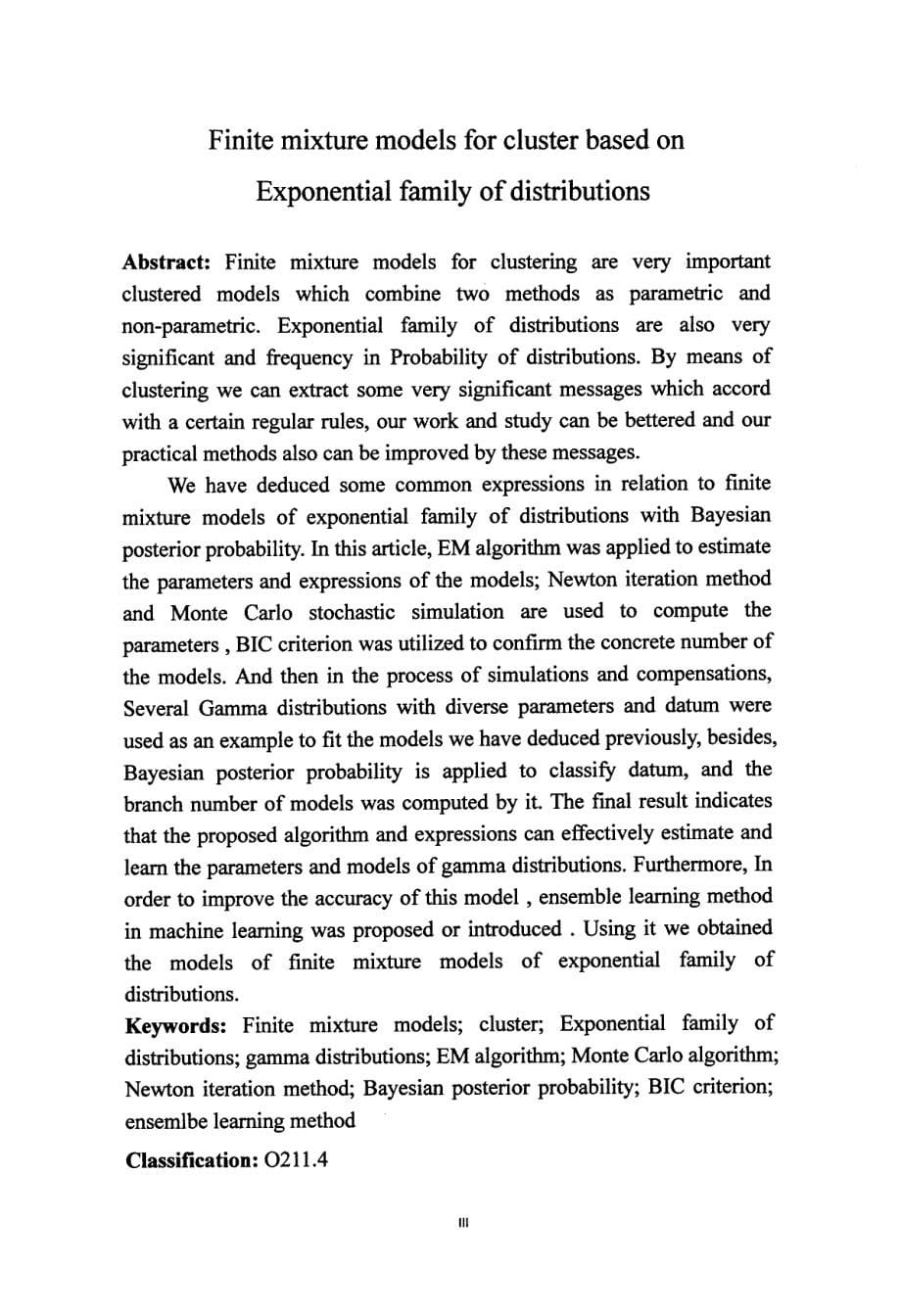 基于指数型分布族的有限混合模型聚类_第5页