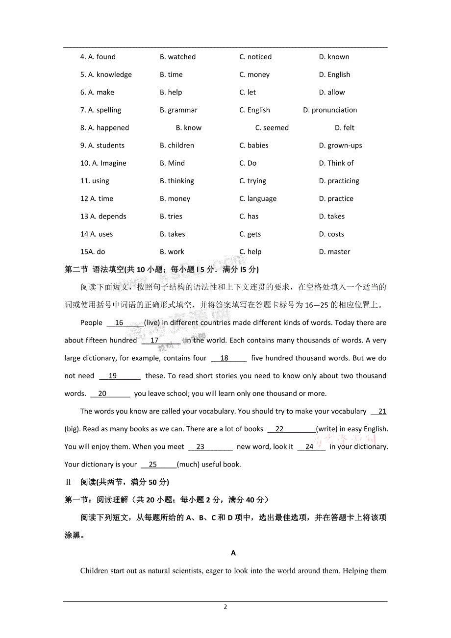 2011年广东省高考英语新题型之仿真模拟考试试题(七)_第2页