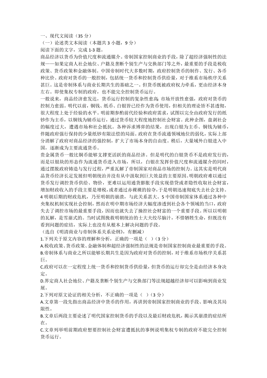 辽宁省凌源市2018届高三_第1页