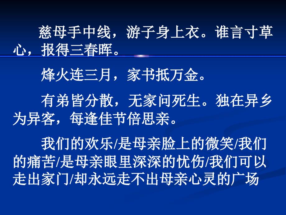 缘事析理  学习些的深刻.ppt_第2页