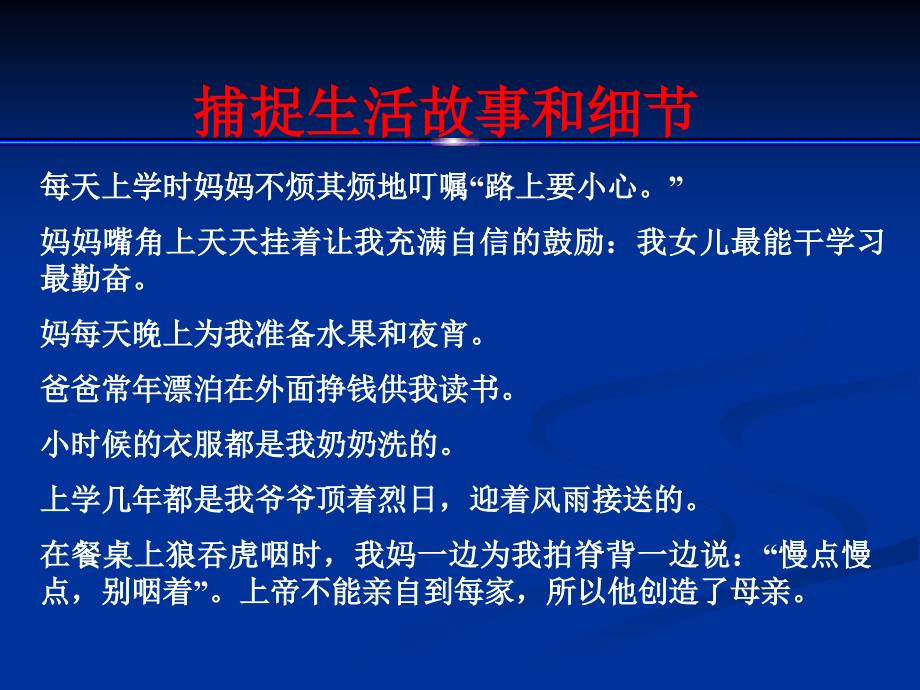 缘事析理  学习些的深刻.ppt_第4页