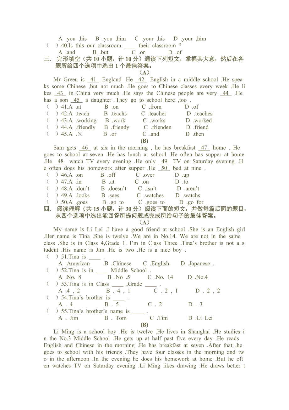 新目标七年级下册英语期末试卷_第2页