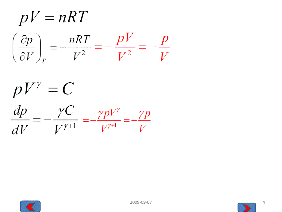 物理化学课件(四)_第4页