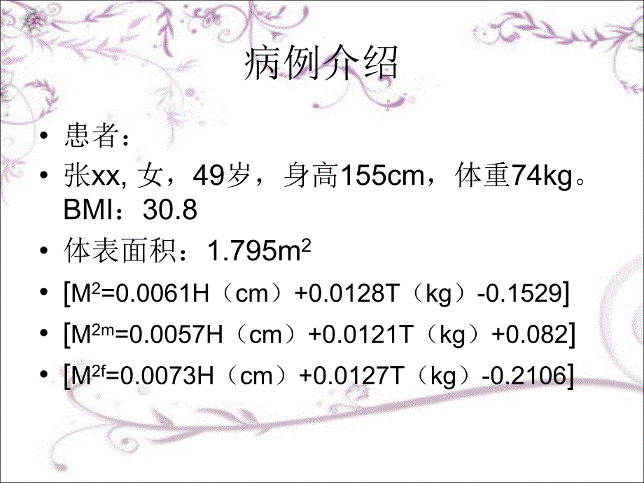 多发性硬化药物治疗简介_第2页