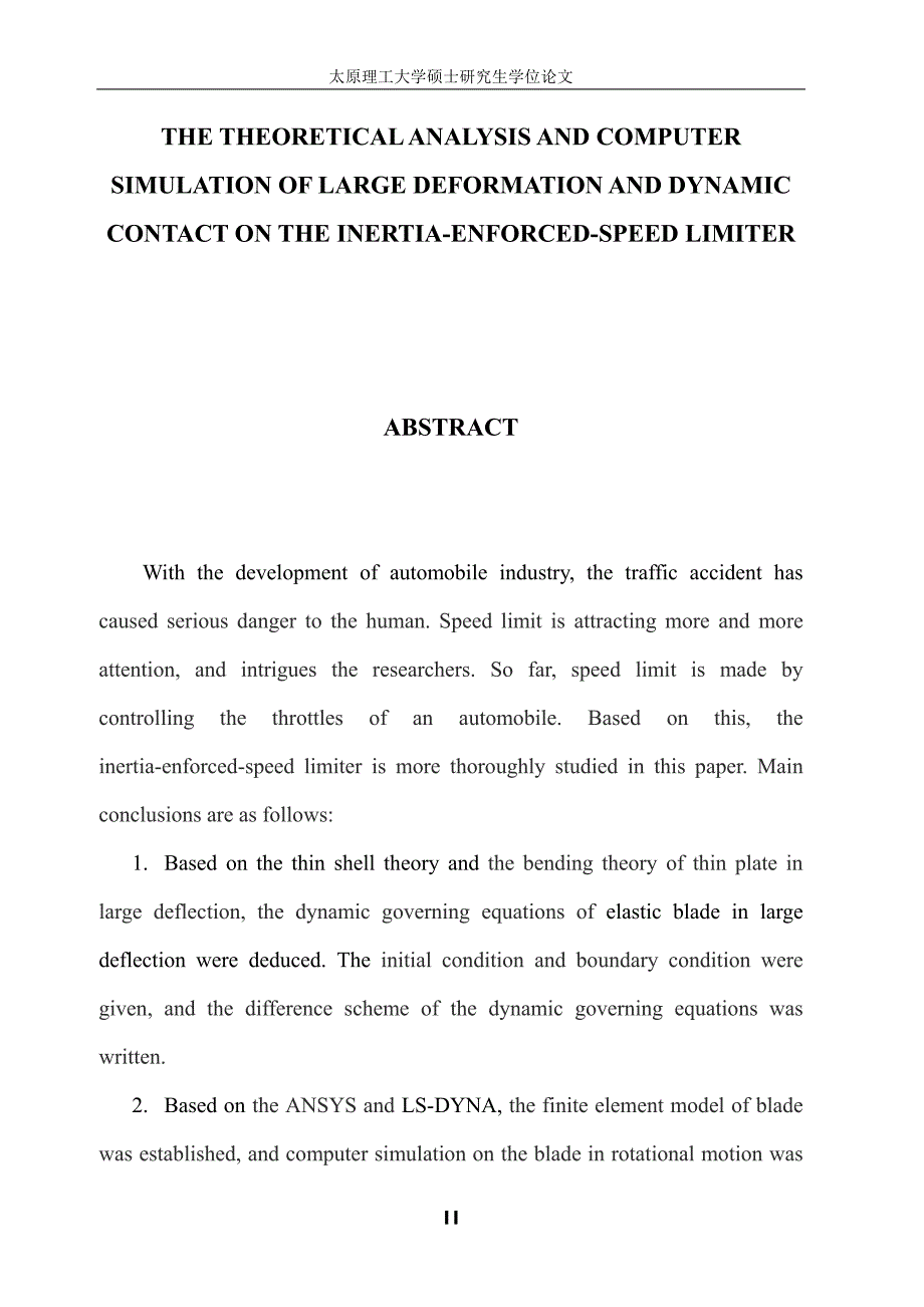 惯性强制限速器的大变形与动接触的理论分析和计算机模拟_第3页