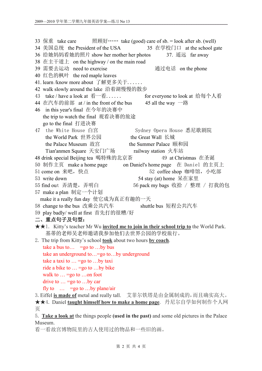 九英8a unit 3词组_第2页