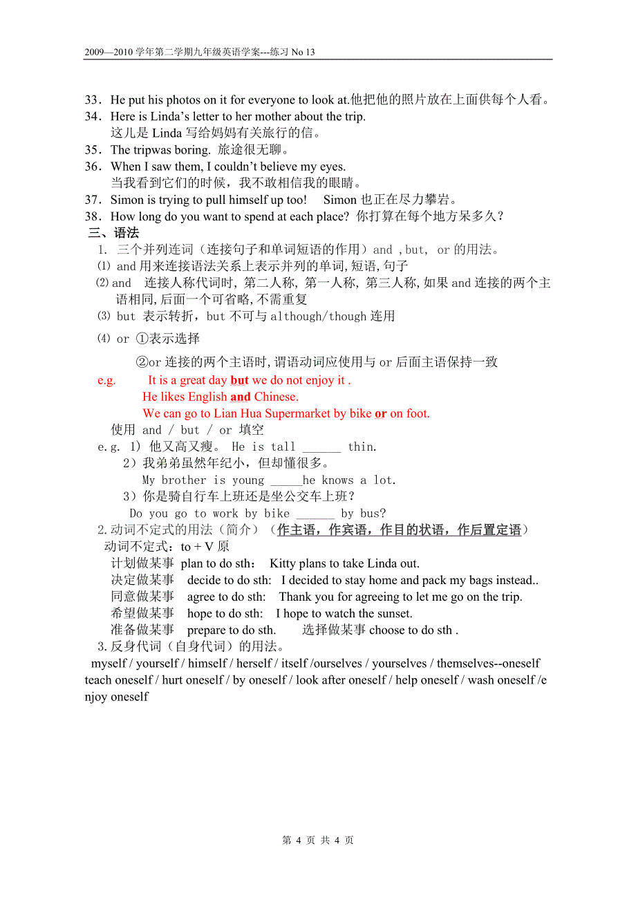 九英8a unit 3词组_第4页