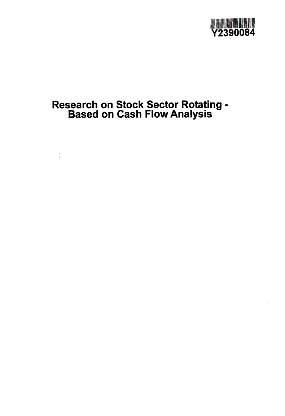 基于资金流向分析的板块轮动效应实证研究_第2页