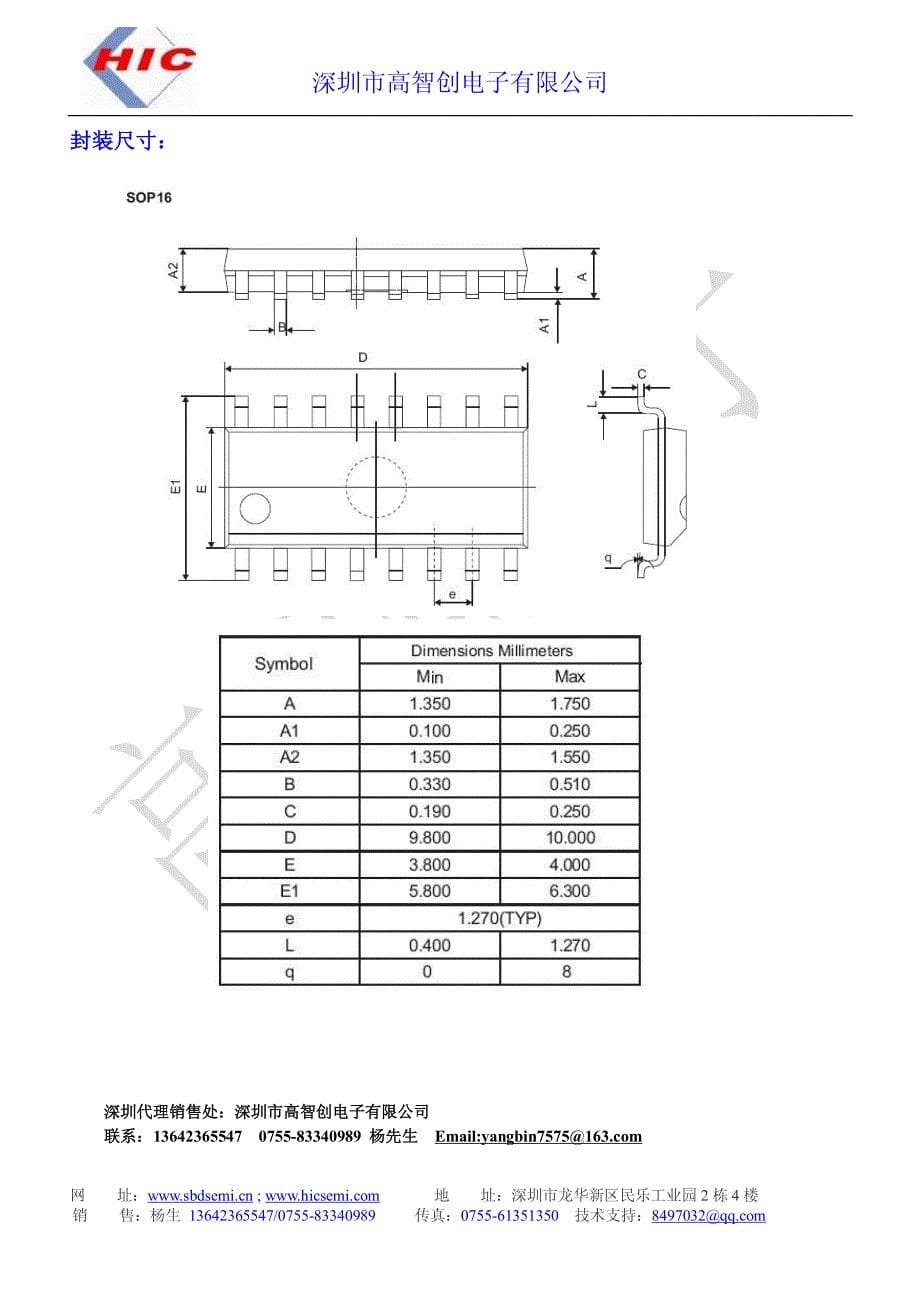 双声道3w功放md4203规格及使用说明_第5页