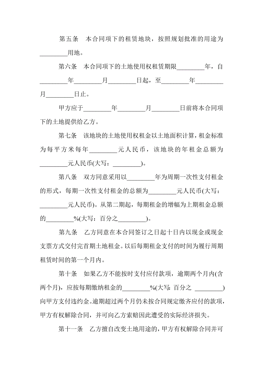 小型装饰装修工程施工合同范本_第2页