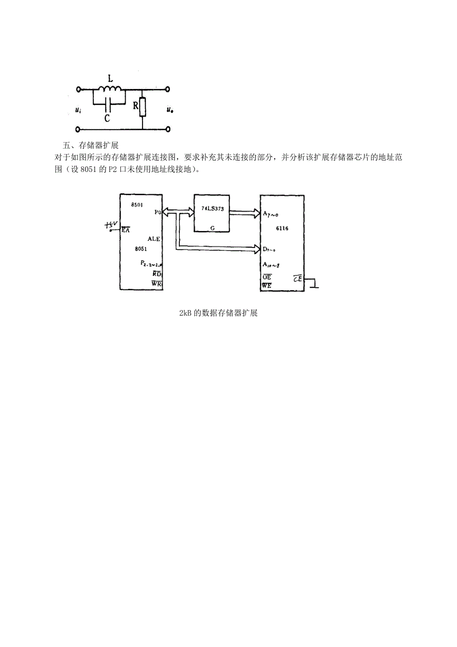《机电一体化系统设计》课程模拟试卷5共4页_第4页