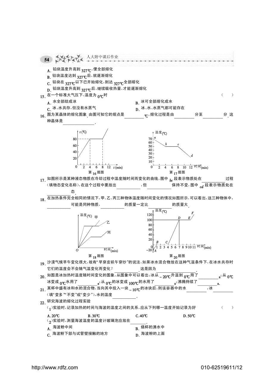 课后作业_第5页