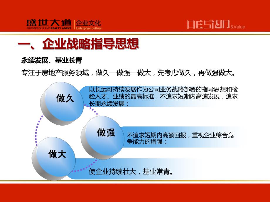 13年企业文化专题培训课件_第3页