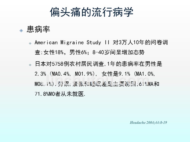 偏头痛诊断与防治共识解读_第4页