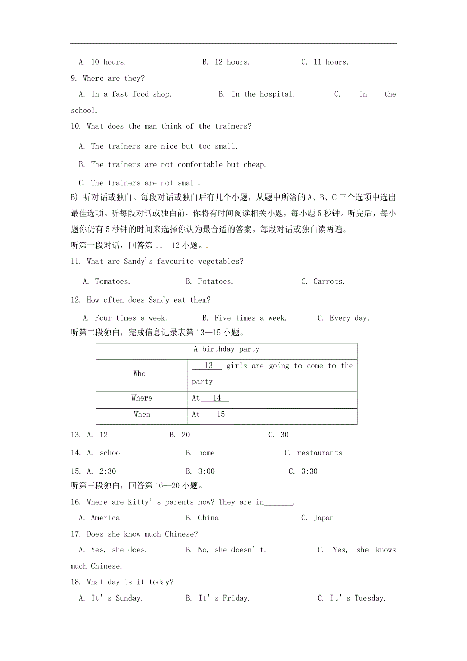 江苏省扬州市2017_2018年七年级英语上学期（12月）月考试题牛津译林版_第2页