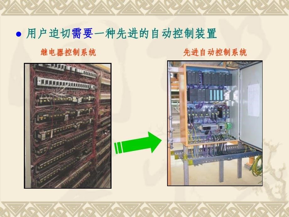 西门子PLC300培训教程_第5页