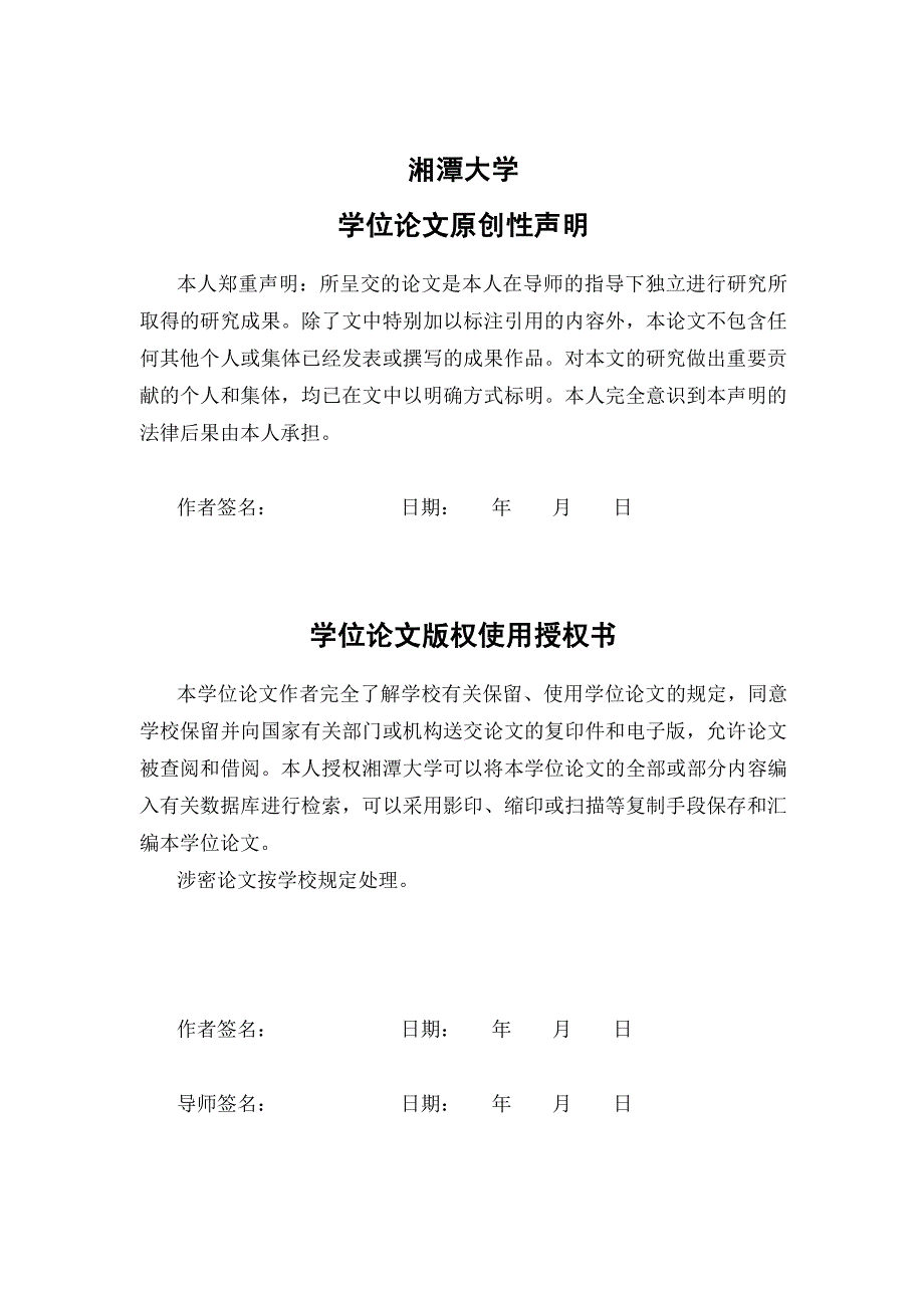 日语「家」的多义扩展及其机制研究_第3页