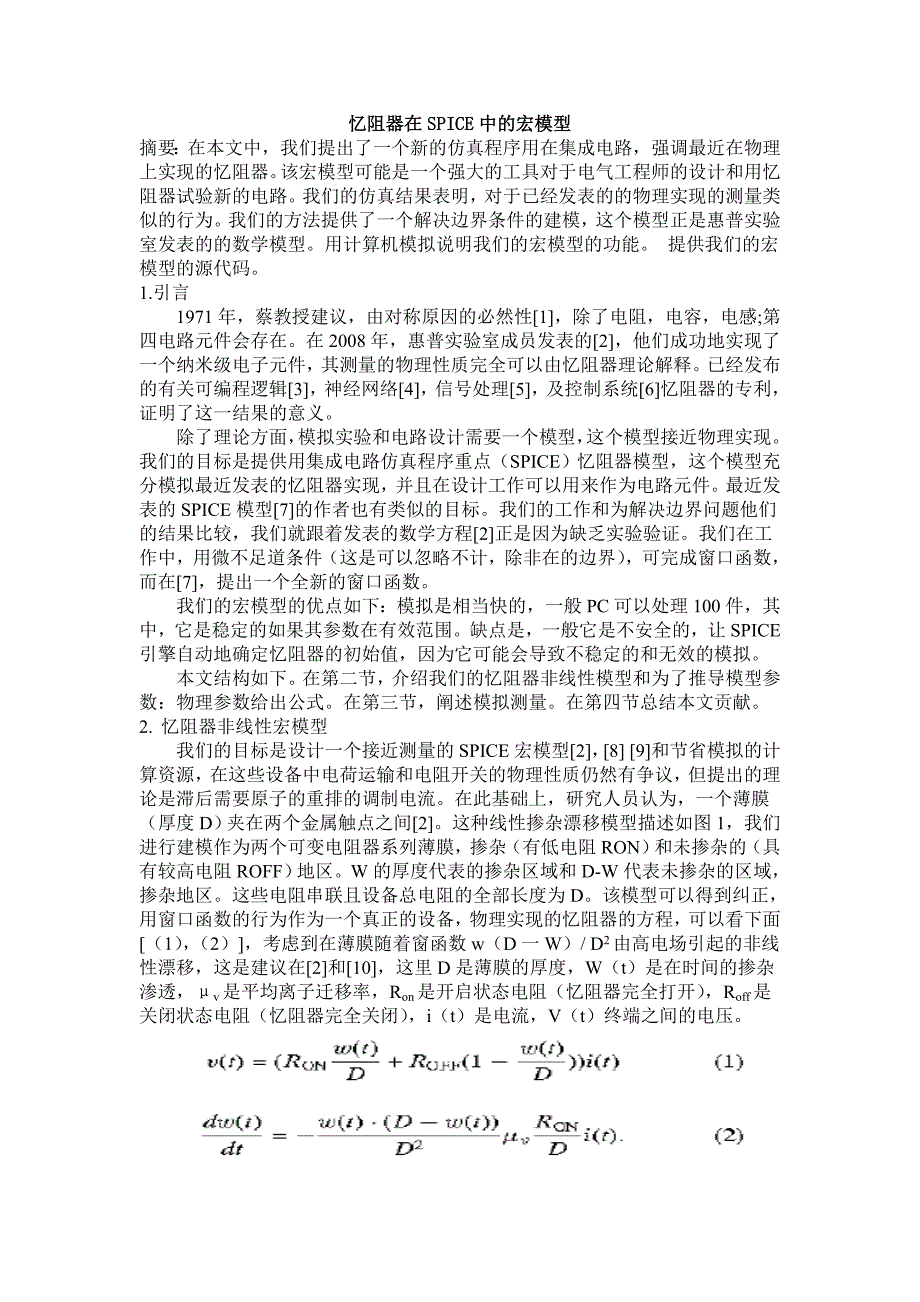 dsp作业封皮_第1页
