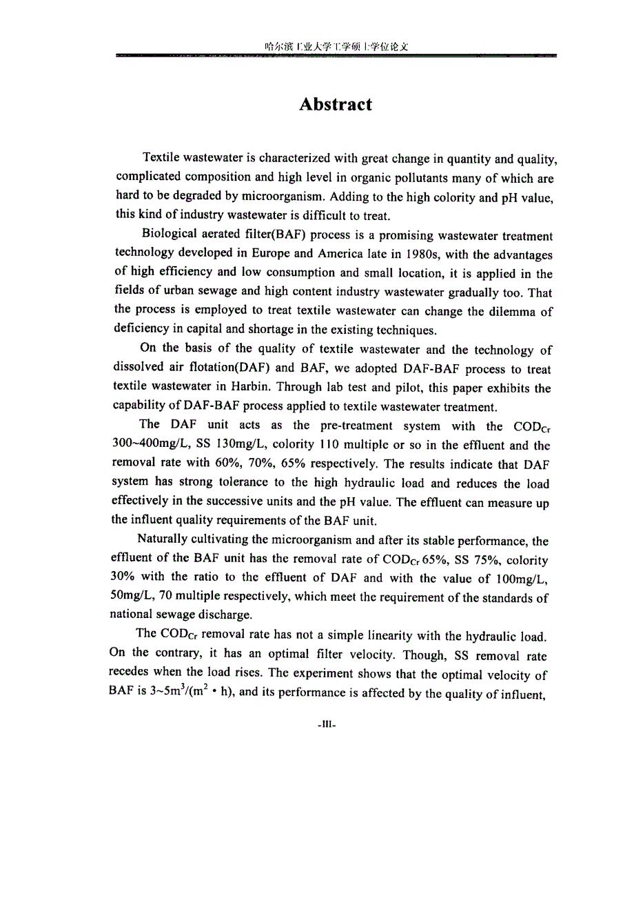 气浮曝气生物滤池工艺处理印染废水的试验研究_第3页