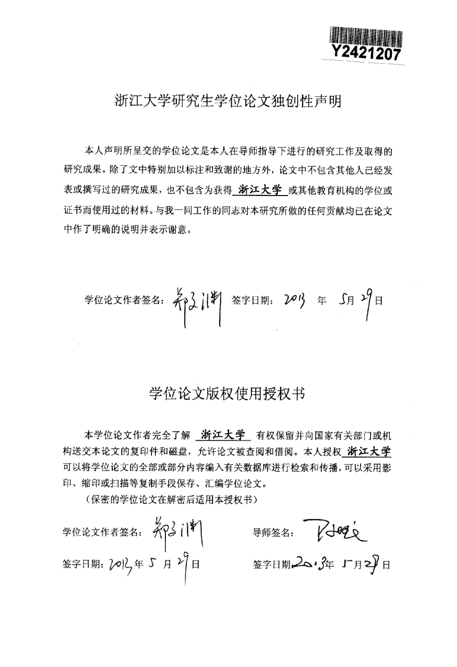 心脏再同步化治疗慢性心力衰竭的安全性及有效性分析_第2页