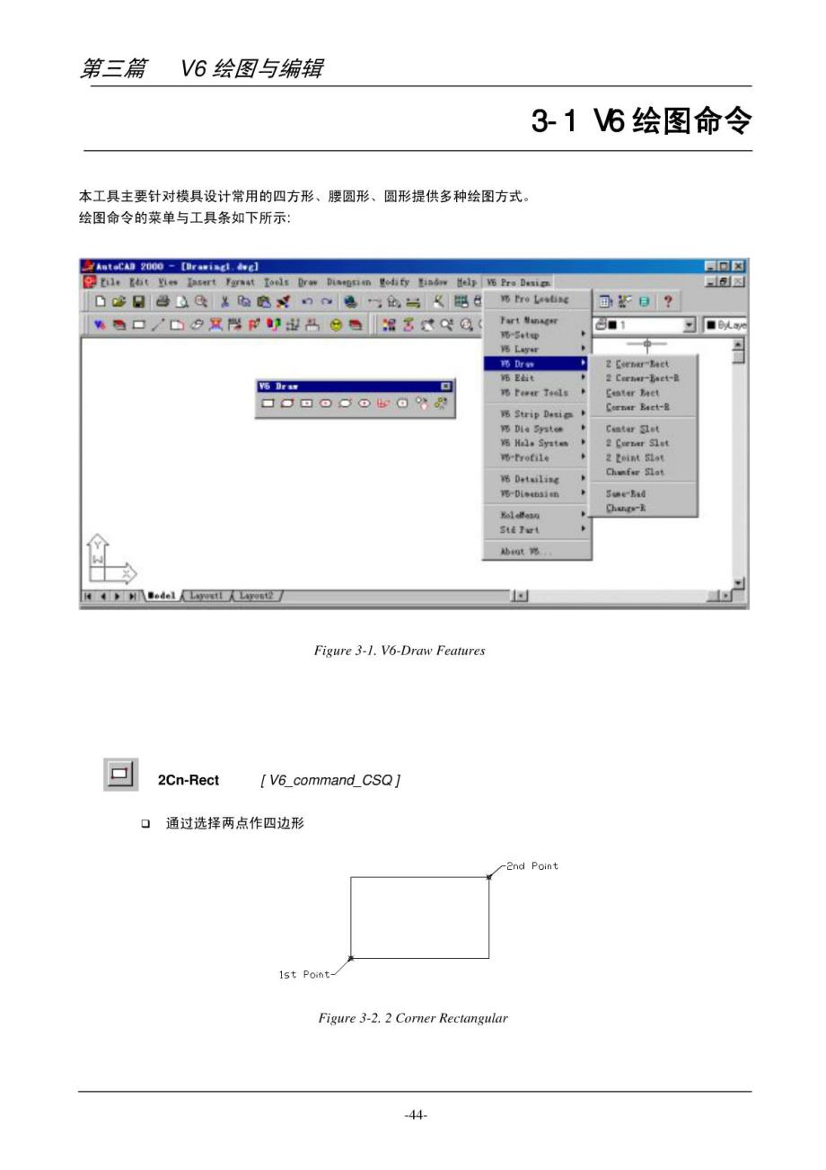 冷冲模设计软件v6pro-03_第1页