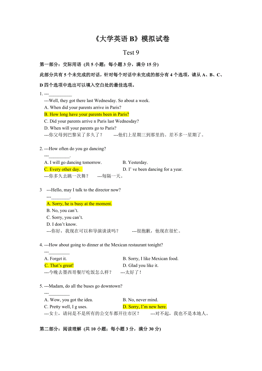 2010版辅导用书《大学英语B》模拟试卷及答案9_第1页