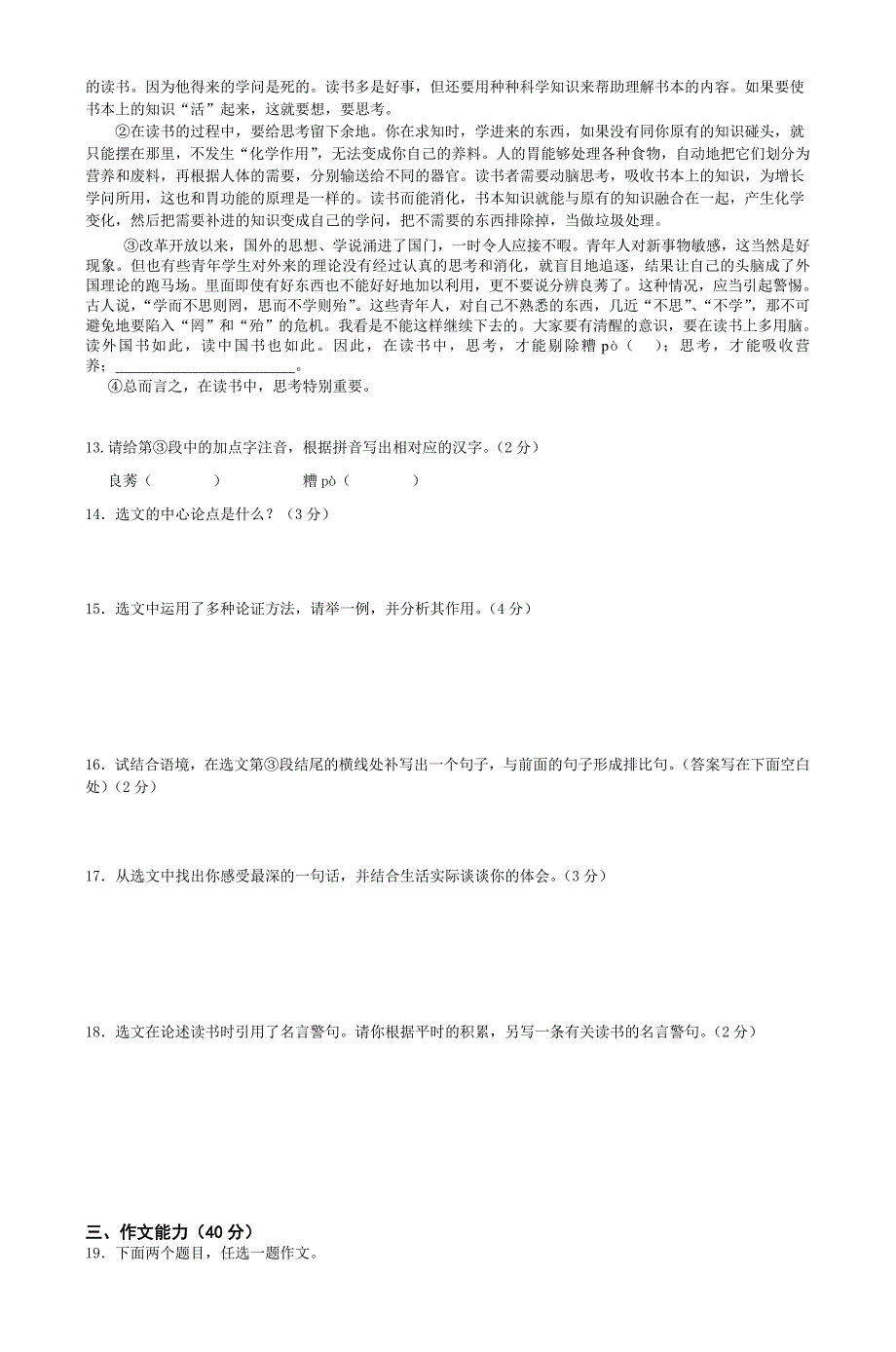 正兴学校xx-xx学年度第一学期期中考试_第4页