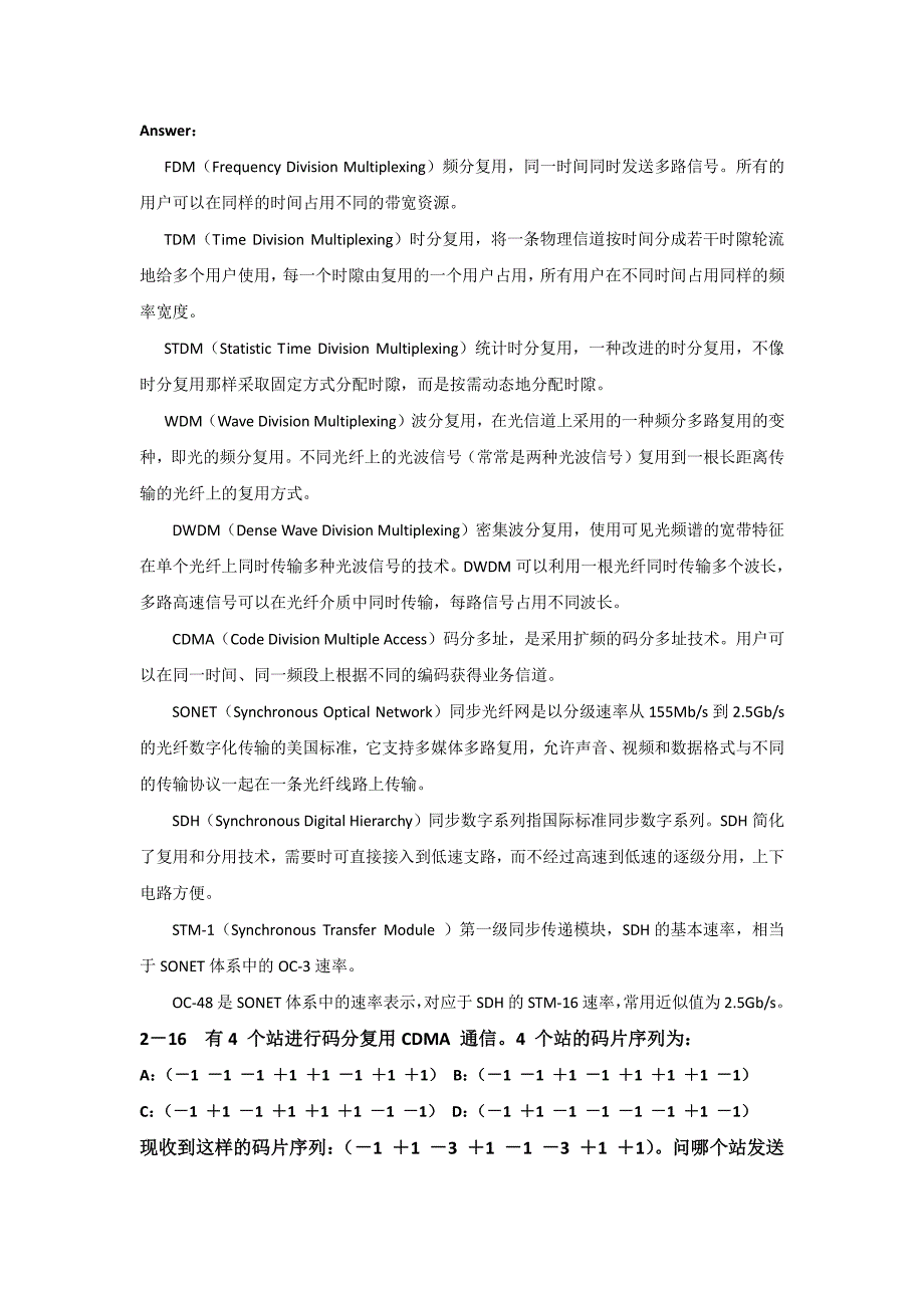 计算机网络谢希仁第五版_第4页