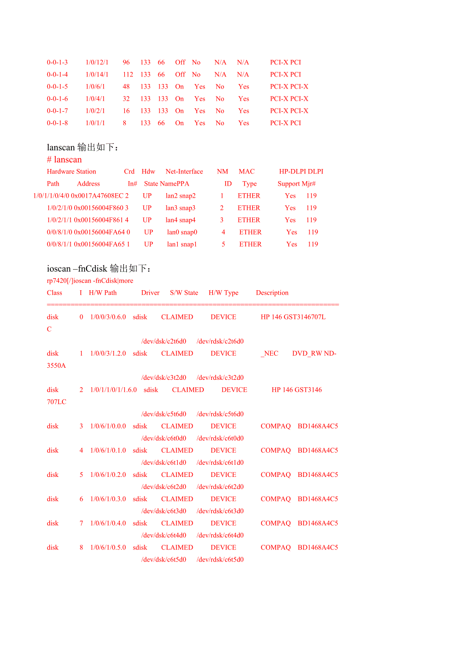 HP官方vpar实施手册_第3页