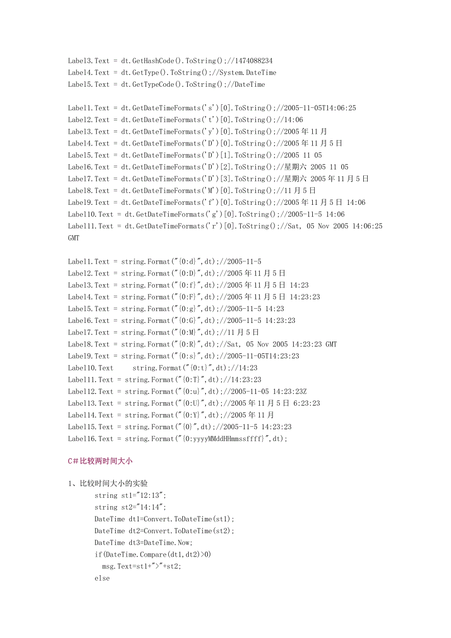 c#日期格式化实例_第4页