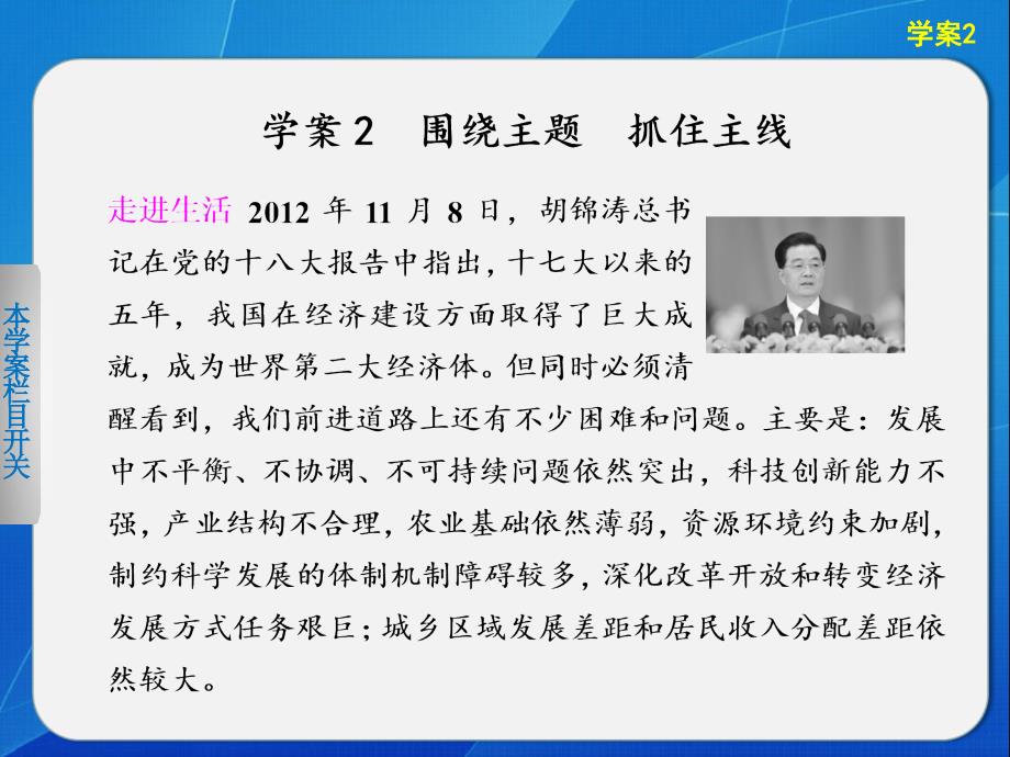 必修一课件：自主学习(共44张)_第1页