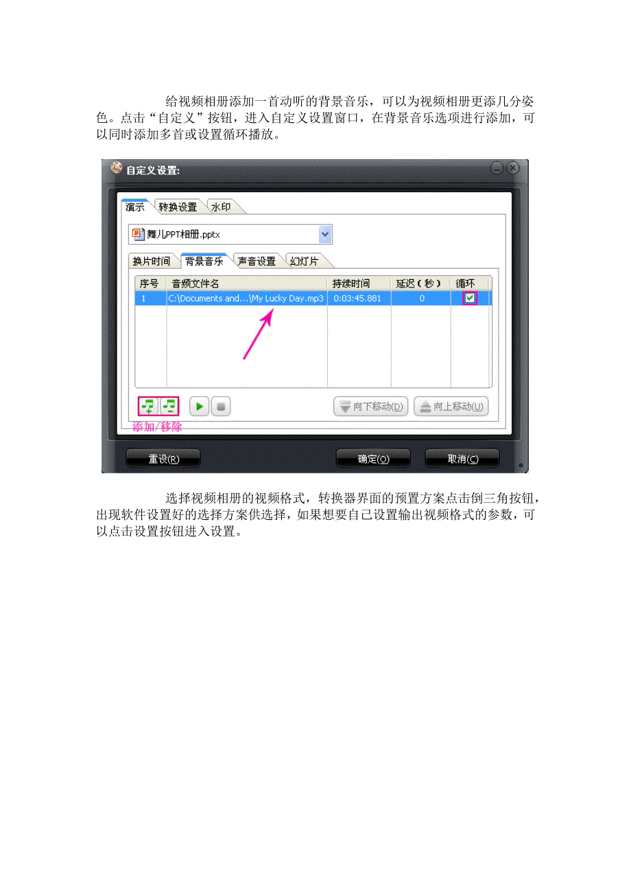 舞儿照片怎样做视频相册_第4页