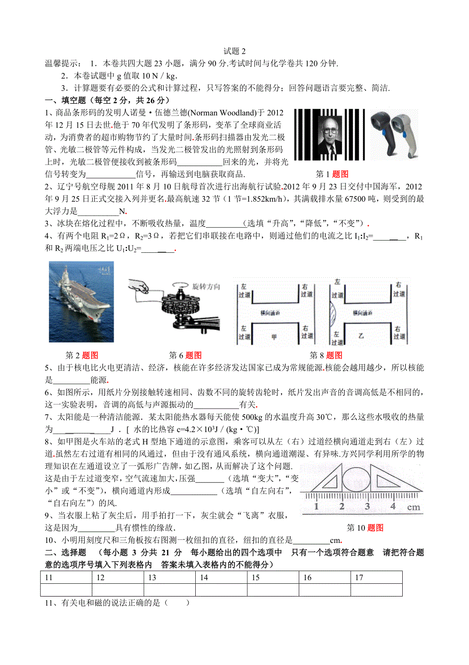 2013模拟试题2_第1页