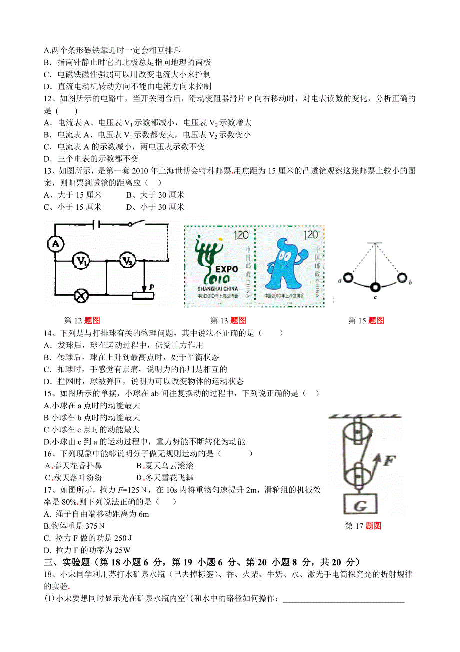 2013模拟试题2_第2页