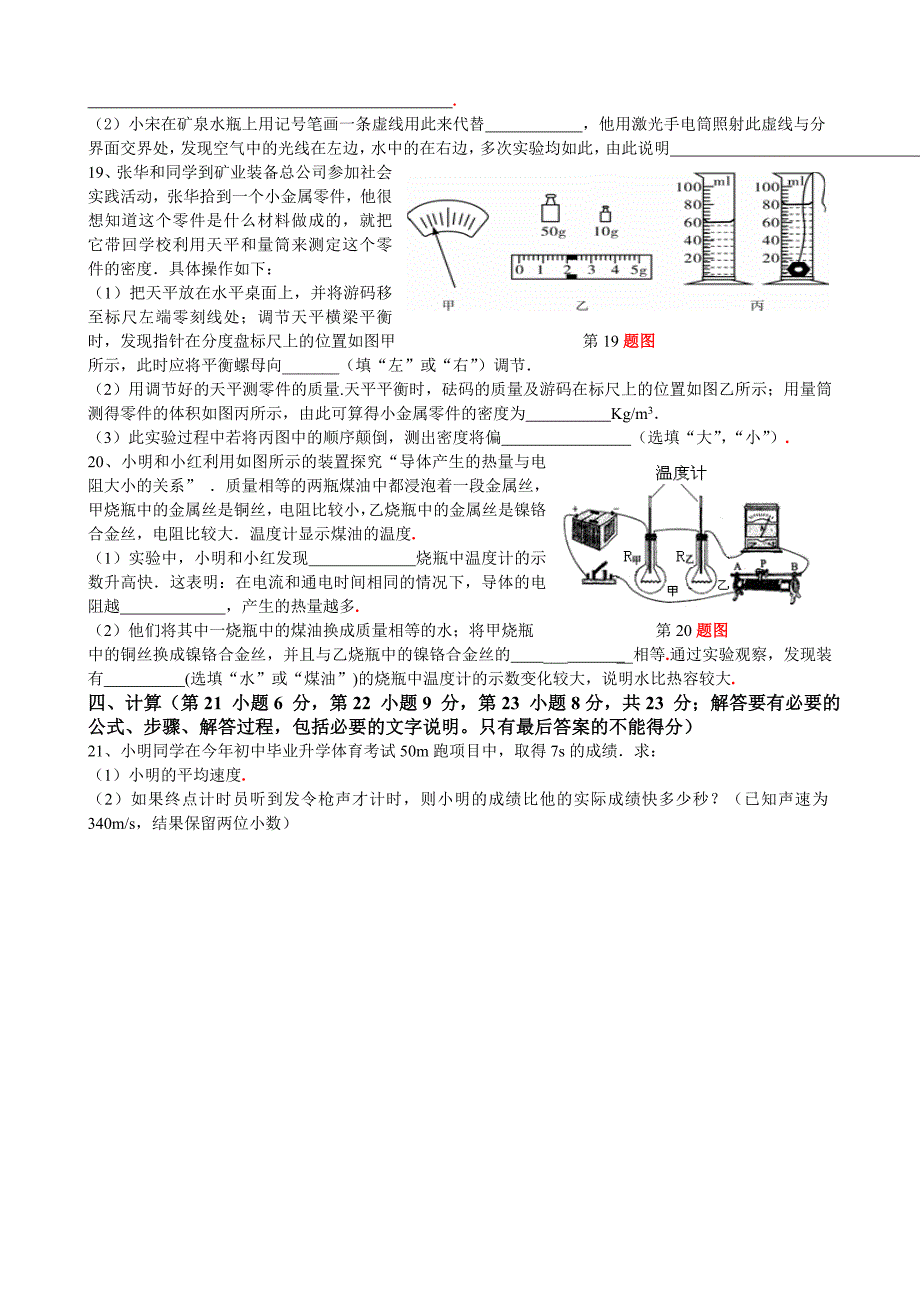 2013模拟试题2_第3页