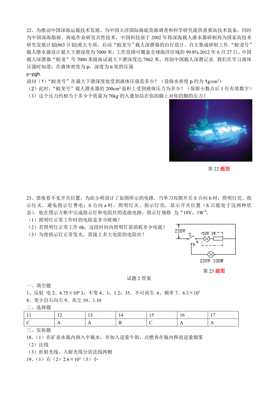 2013模拟试题2_第4页