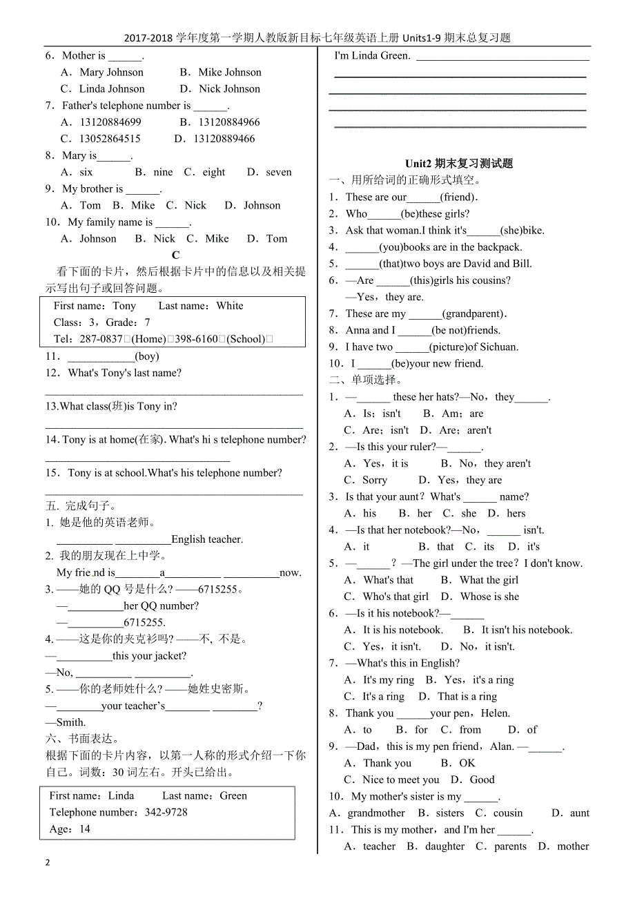 2017-2018学年度第一学期人教版新目标七年级英语上册units1-9期末总复习题_第2页