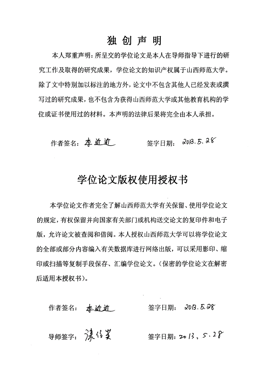 模糊理论视角下情景喜剧《好汉两个半》中的言语幽默分析_第1页