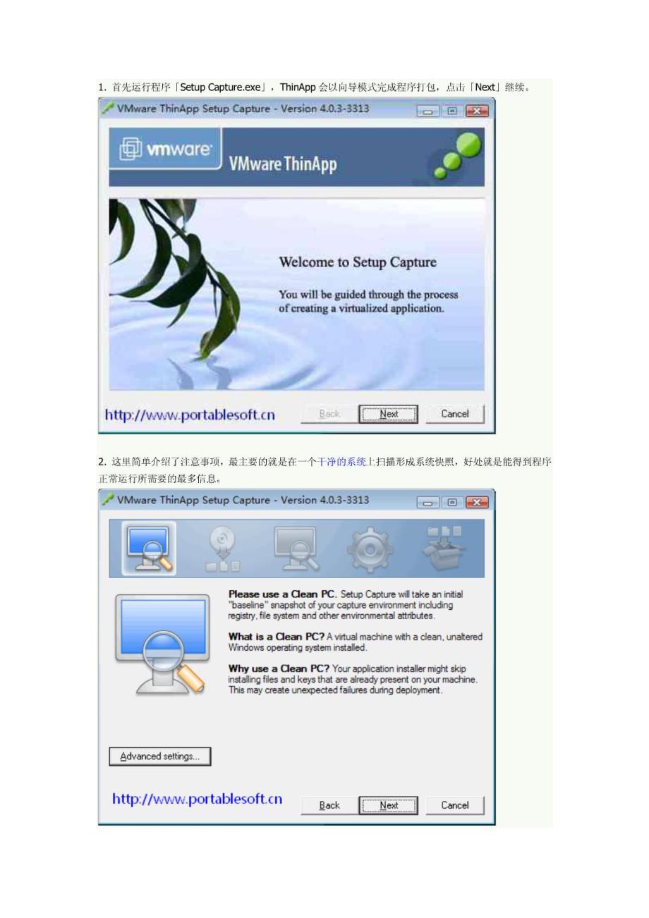 vmware thinapp简明教程 - 制作单文件软件和便携软件_第2页