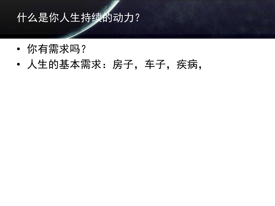 为什么要做主管_第4页